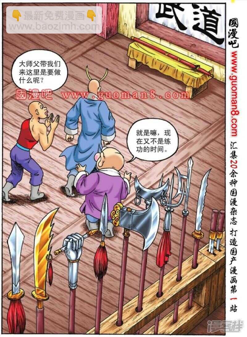 第114话