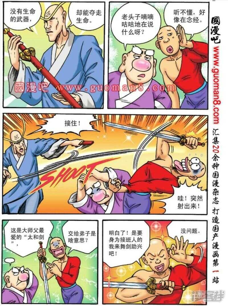 第114话