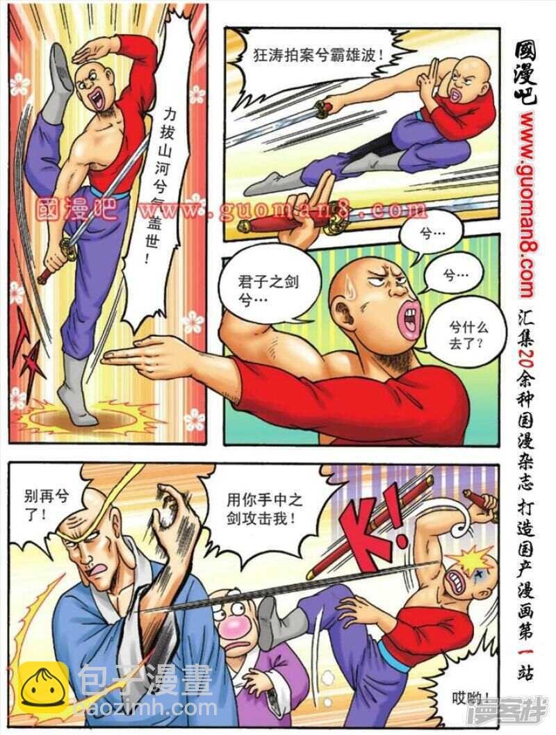 第114话
