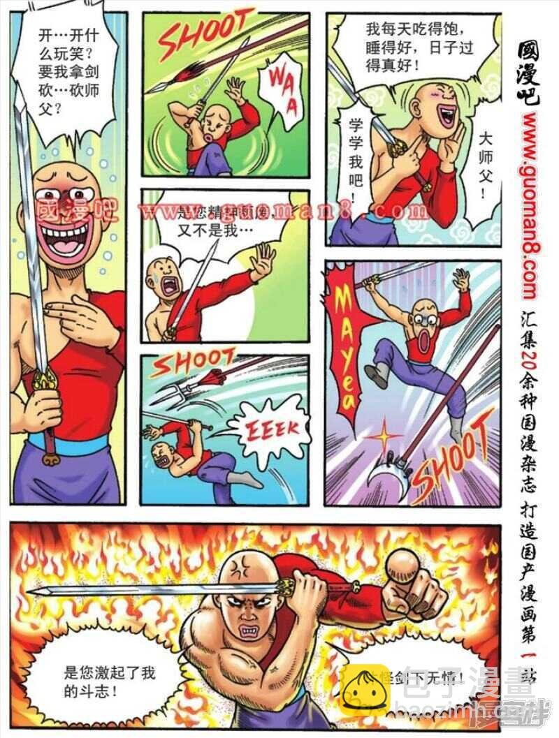 第114话