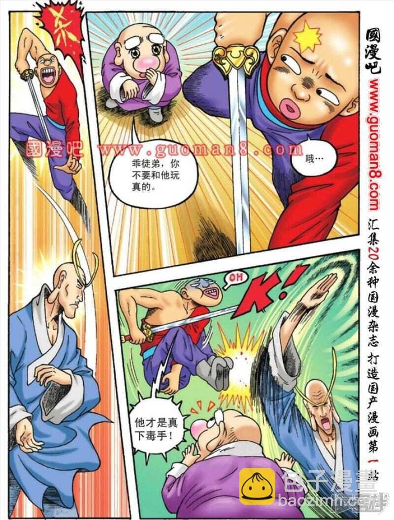 第114话