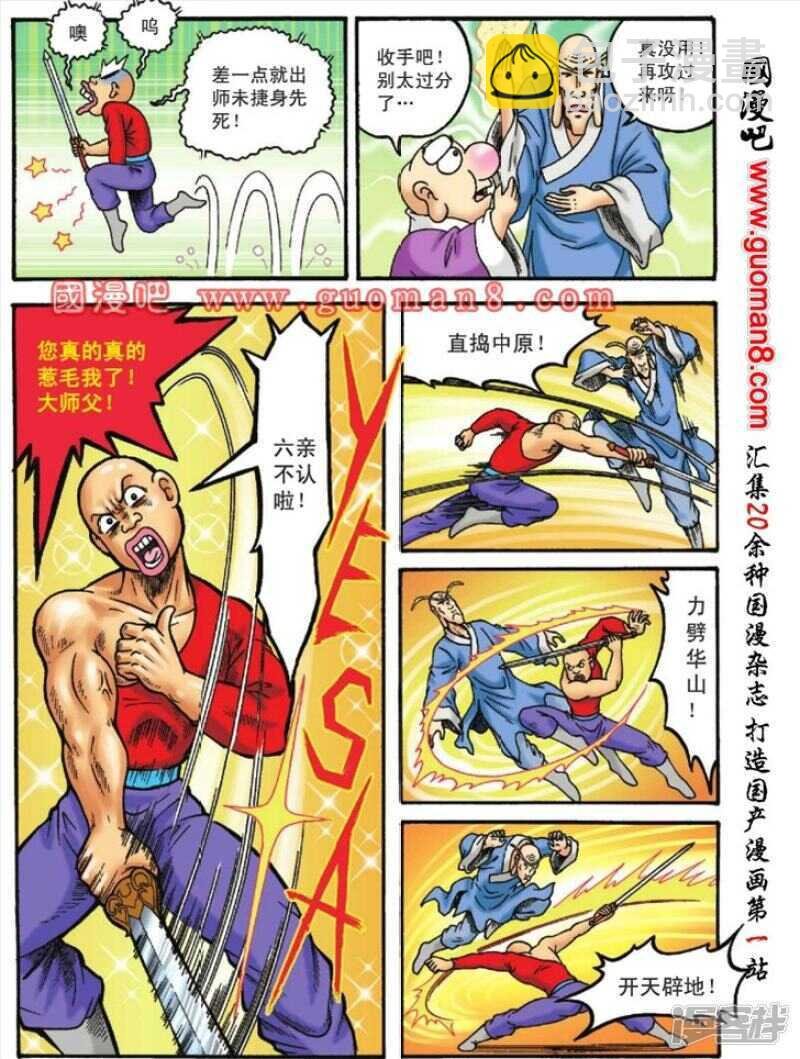 第114话