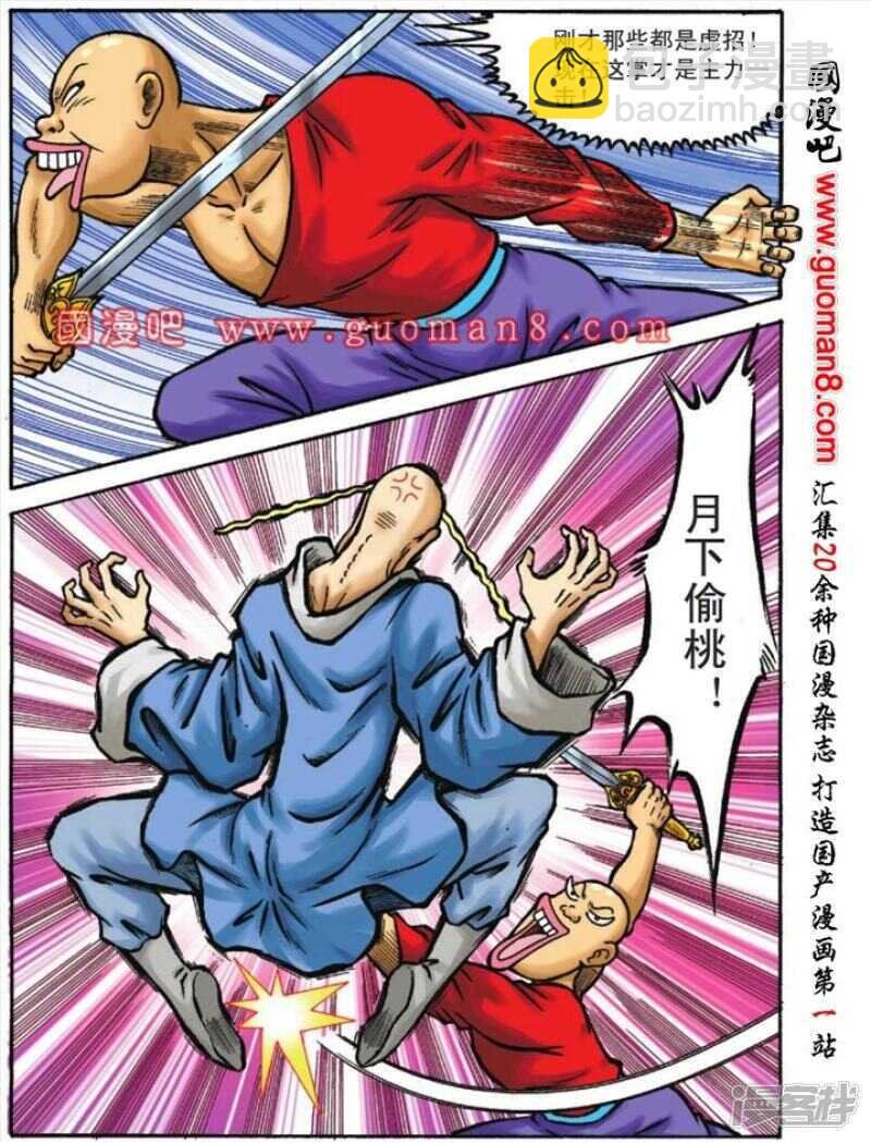 第114话