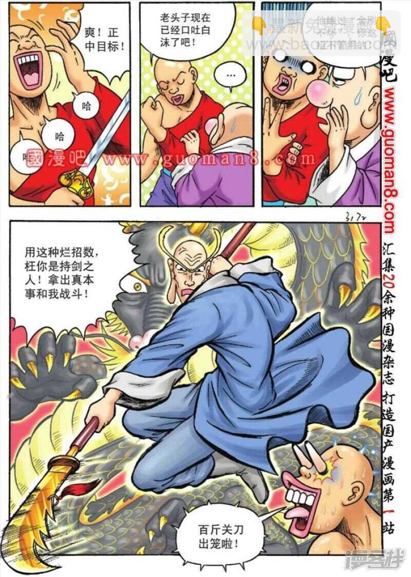 第114话