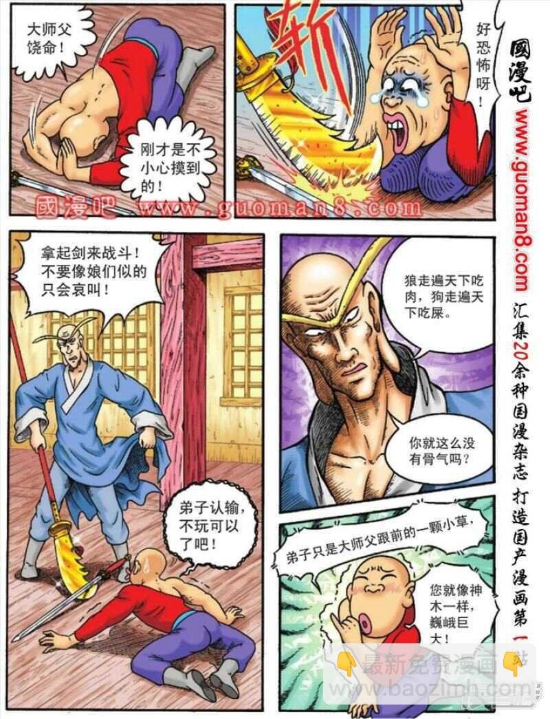 第114话
