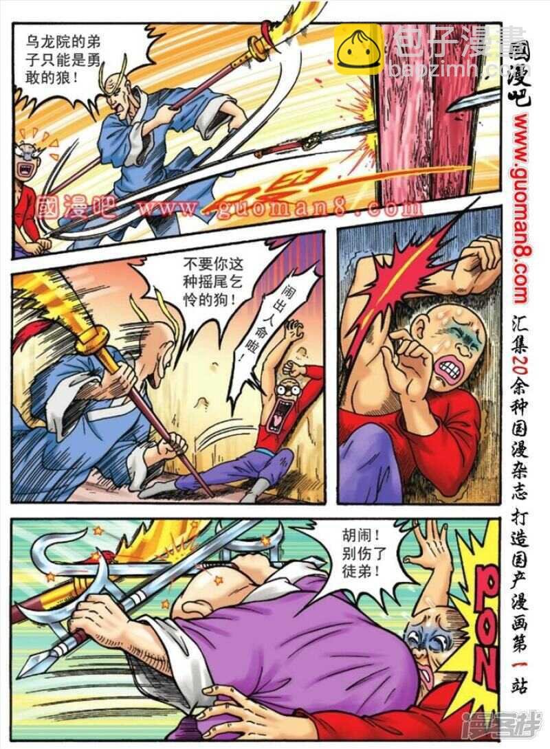 第114话