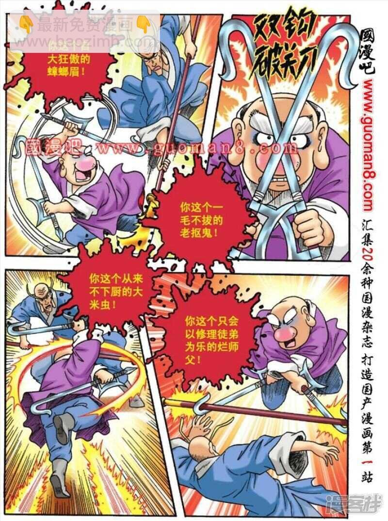 第114话