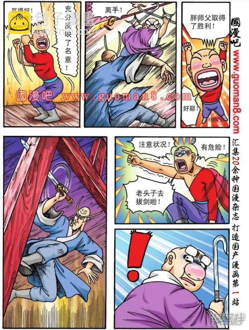 第114话
