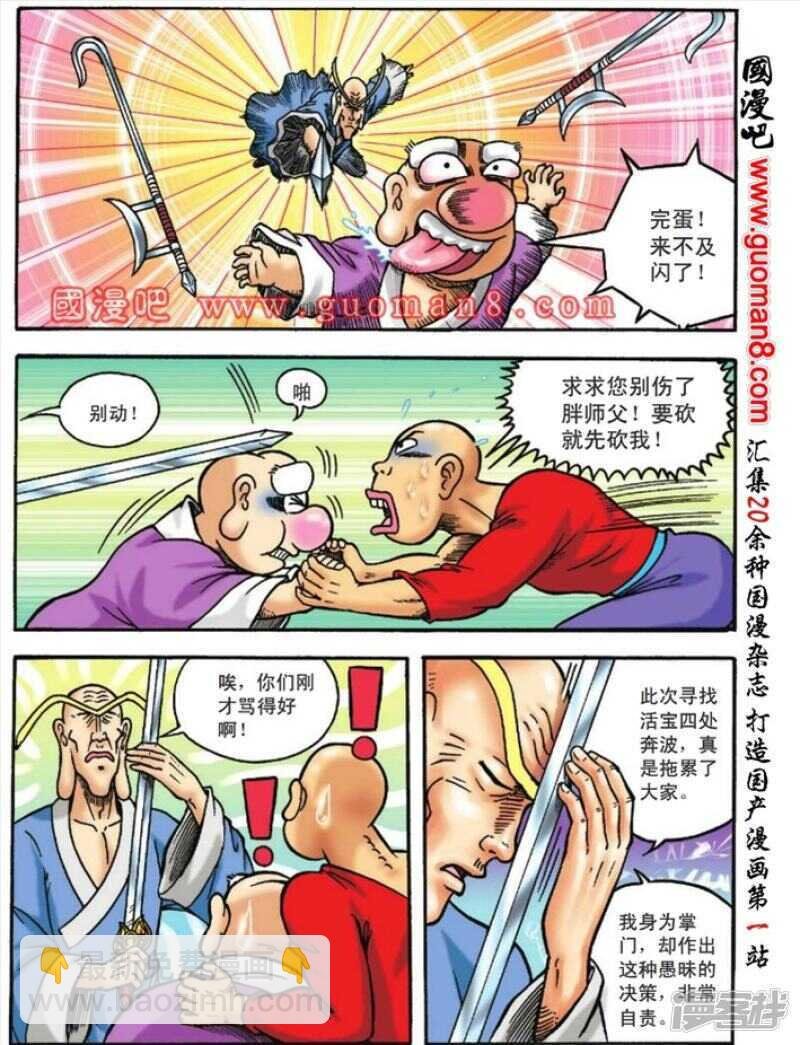第114话