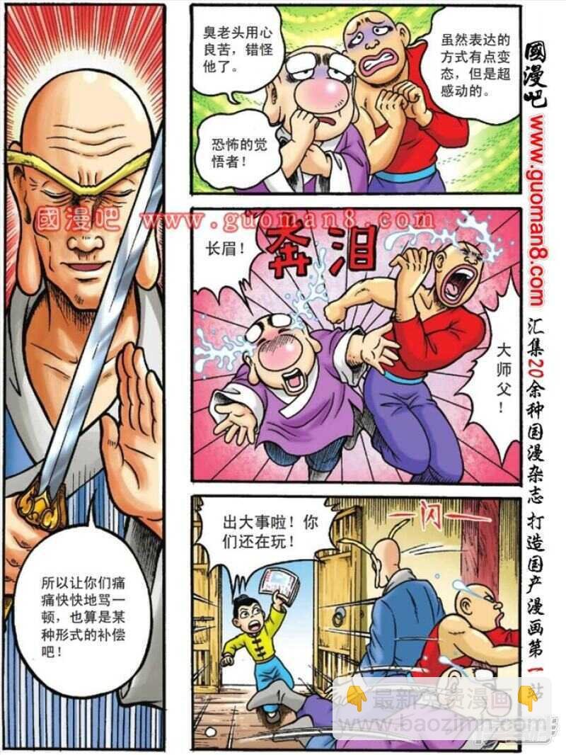 第114话