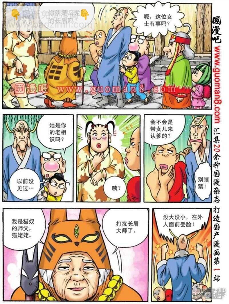 第115话