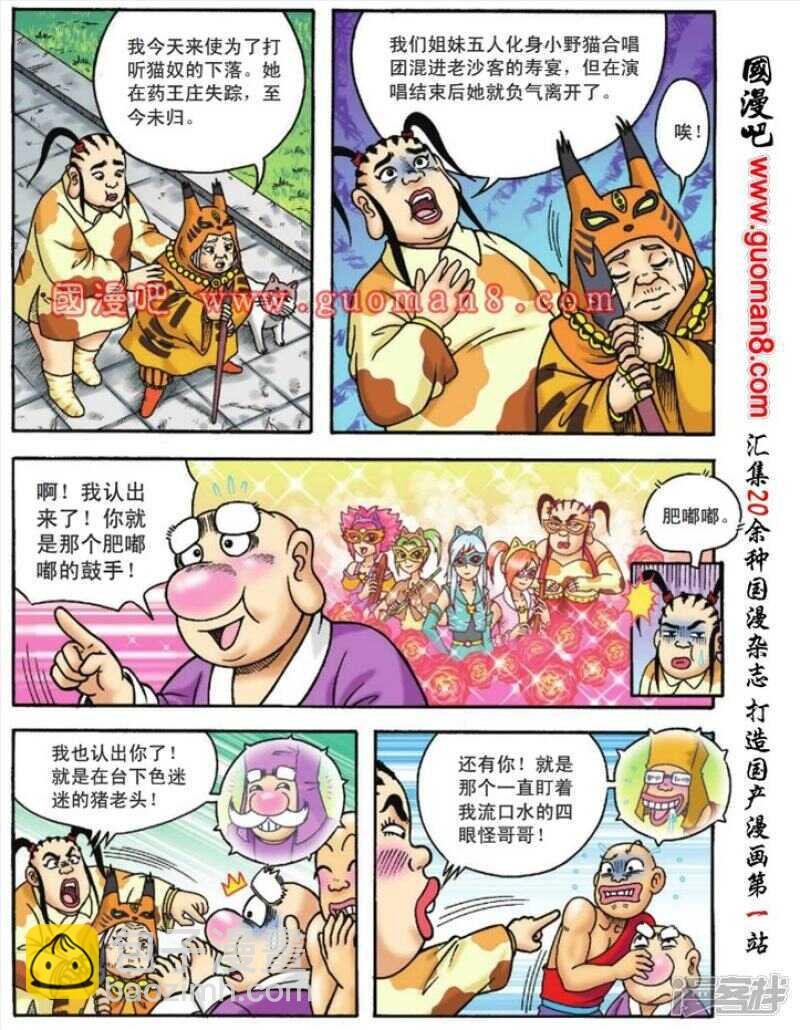 第115话