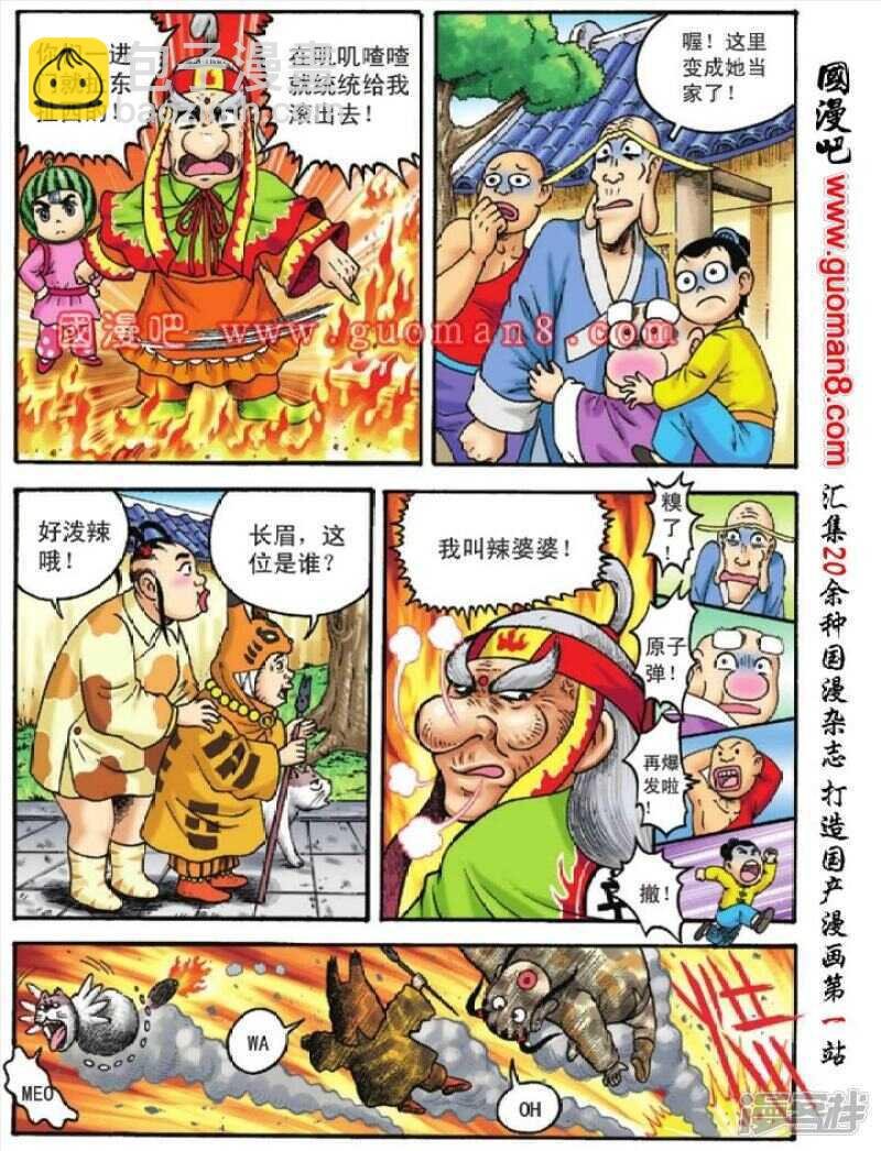第115话