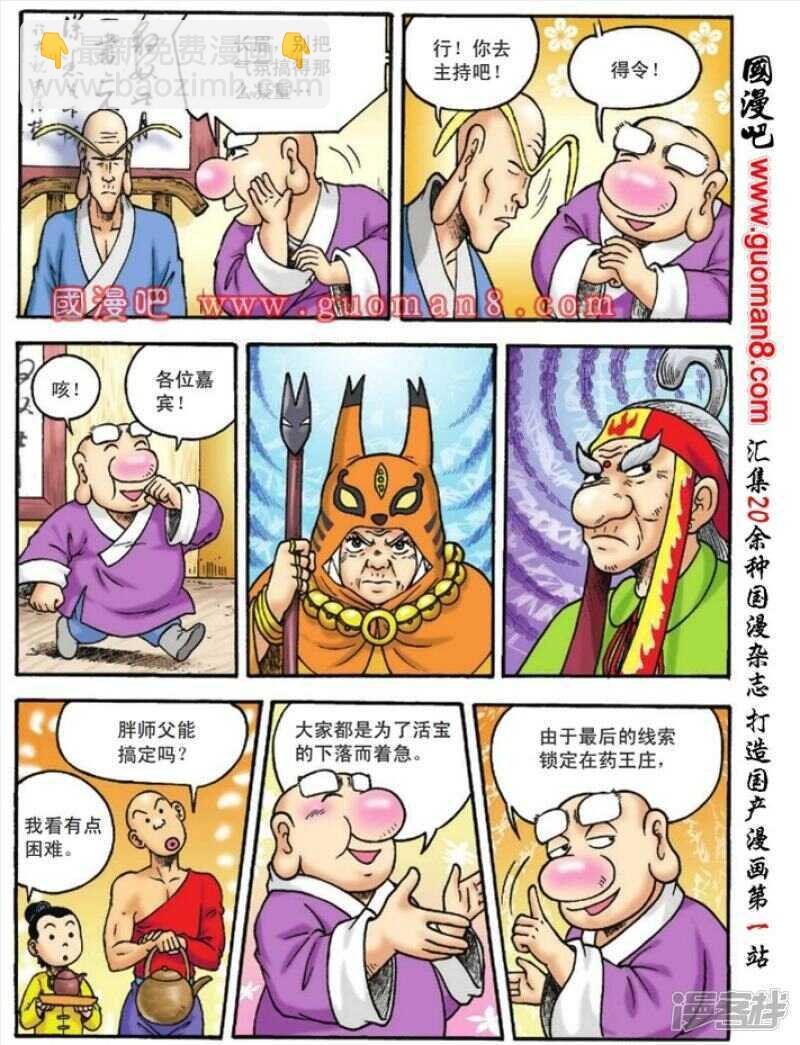 第115话
