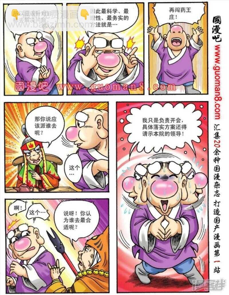 第115话