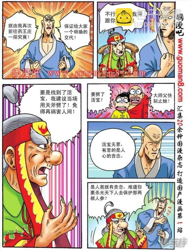 第115话