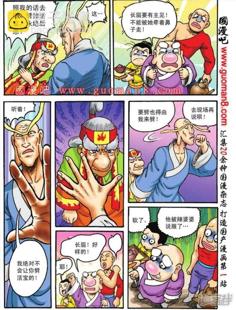 第115话