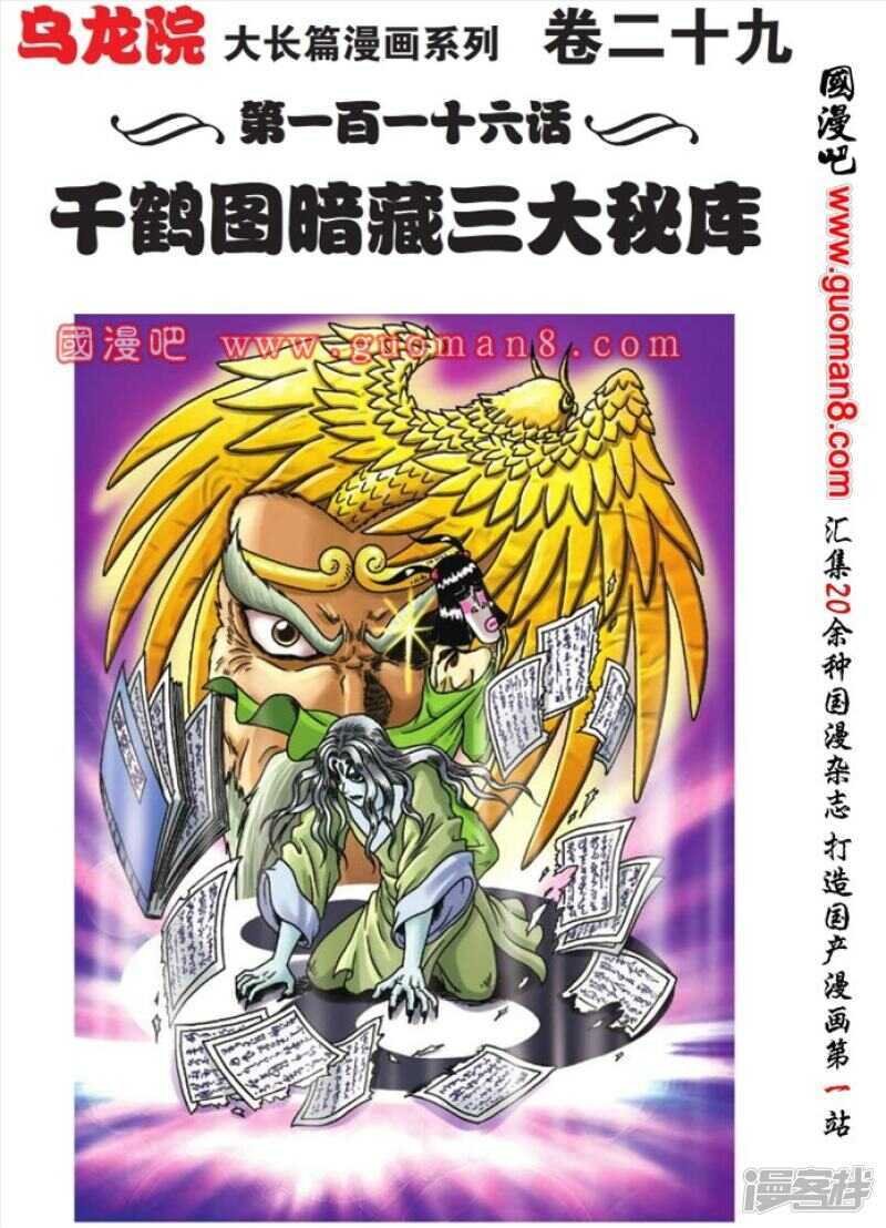 第116话