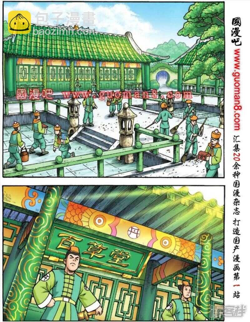 第116话