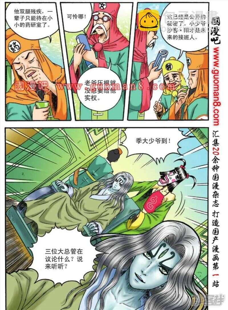 第116话