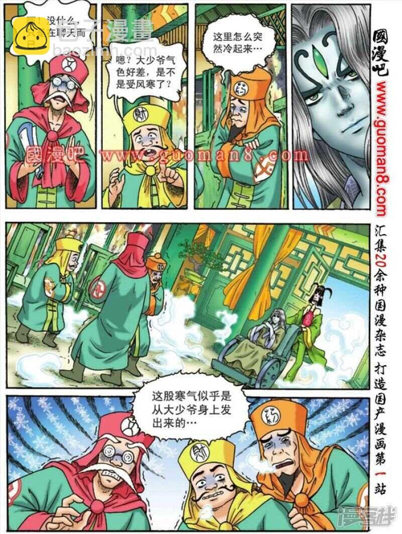 第116话