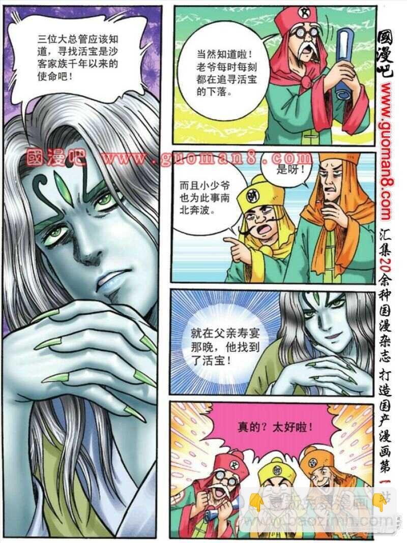 第116话