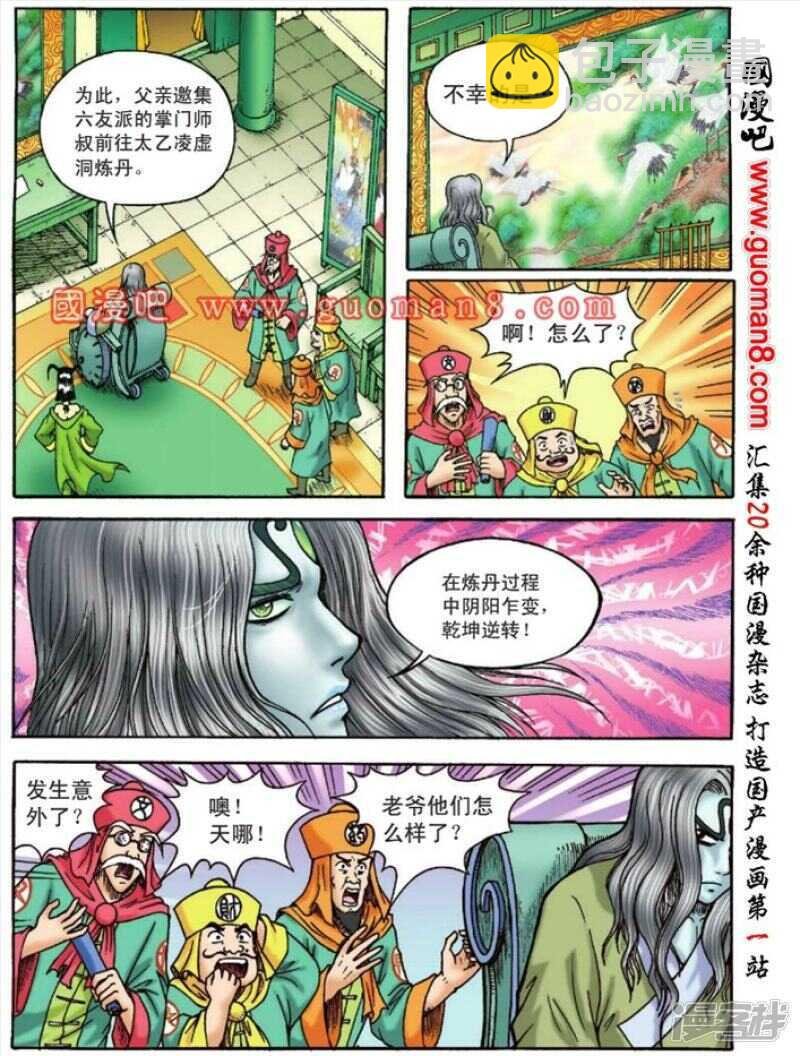 第116话