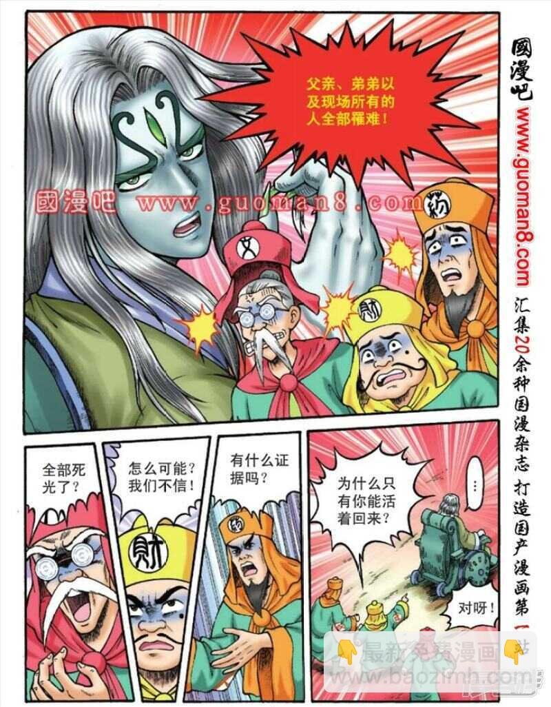第116话