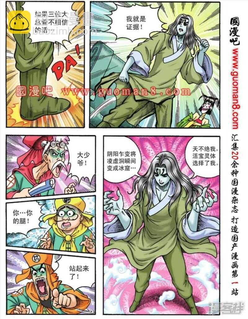 第116话