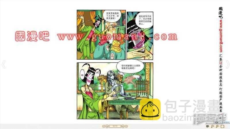 第116话