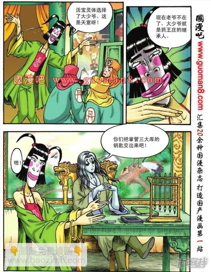 第116话