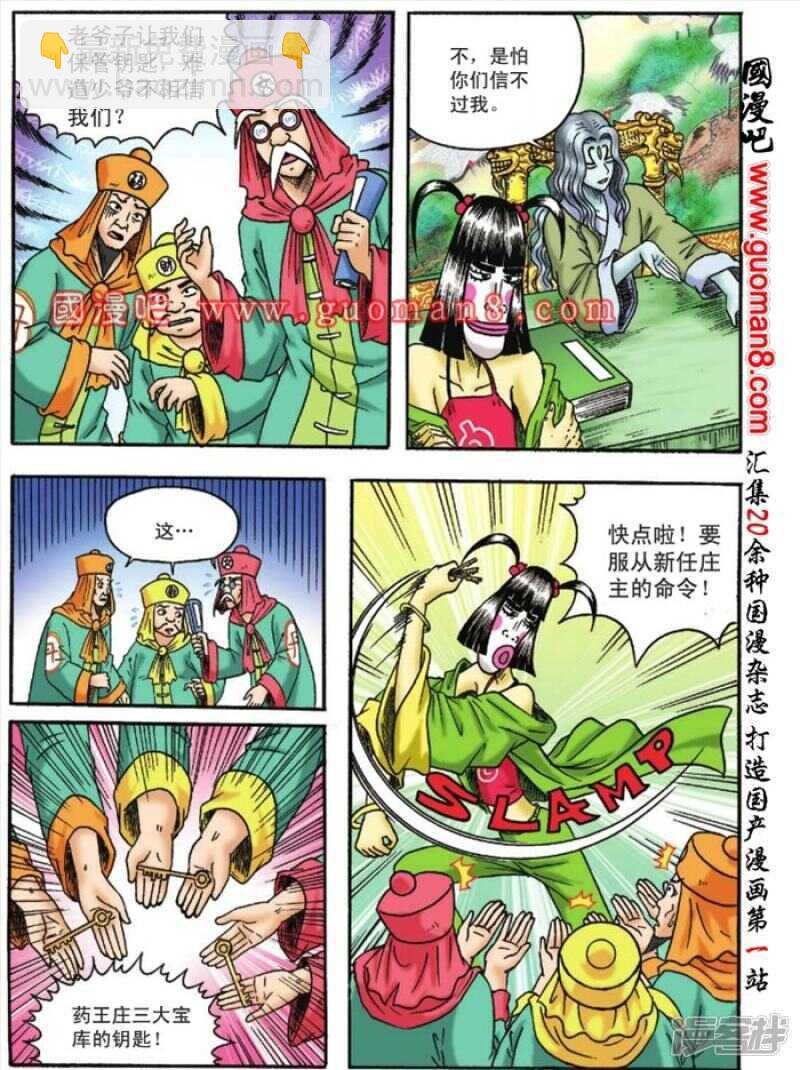 第116话
