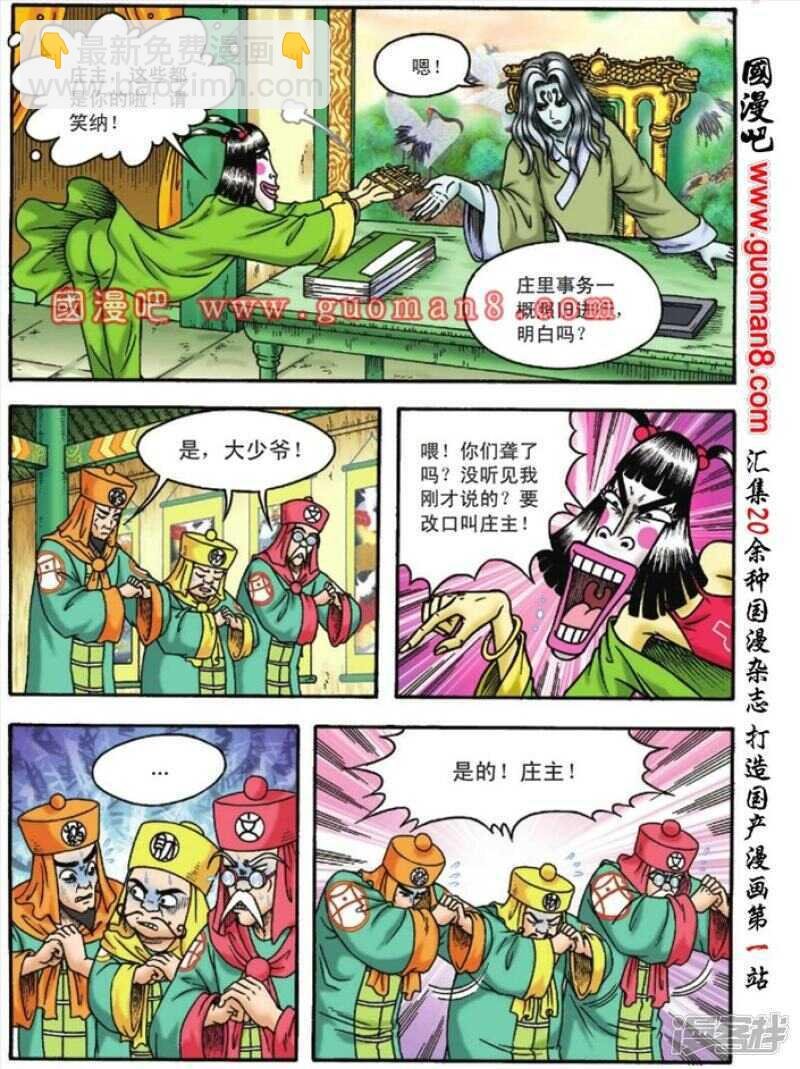 第116话
