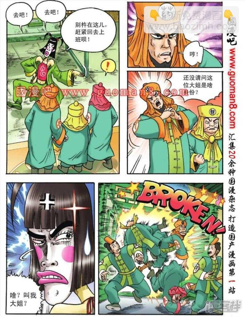 第116话