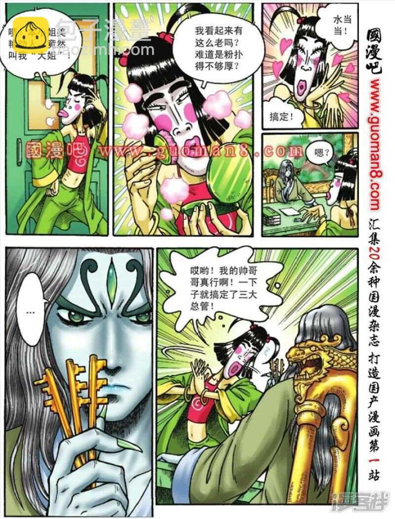 第116话