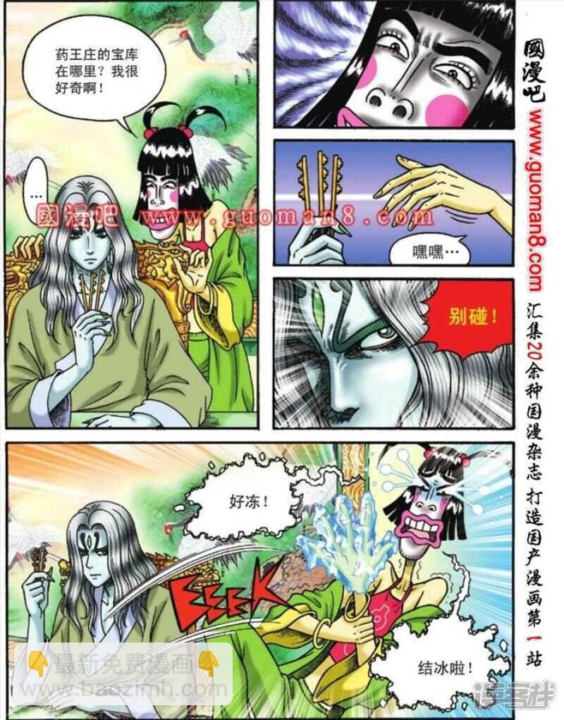 第116话