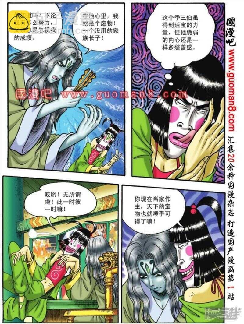 第116话