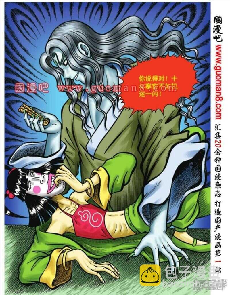 第116话