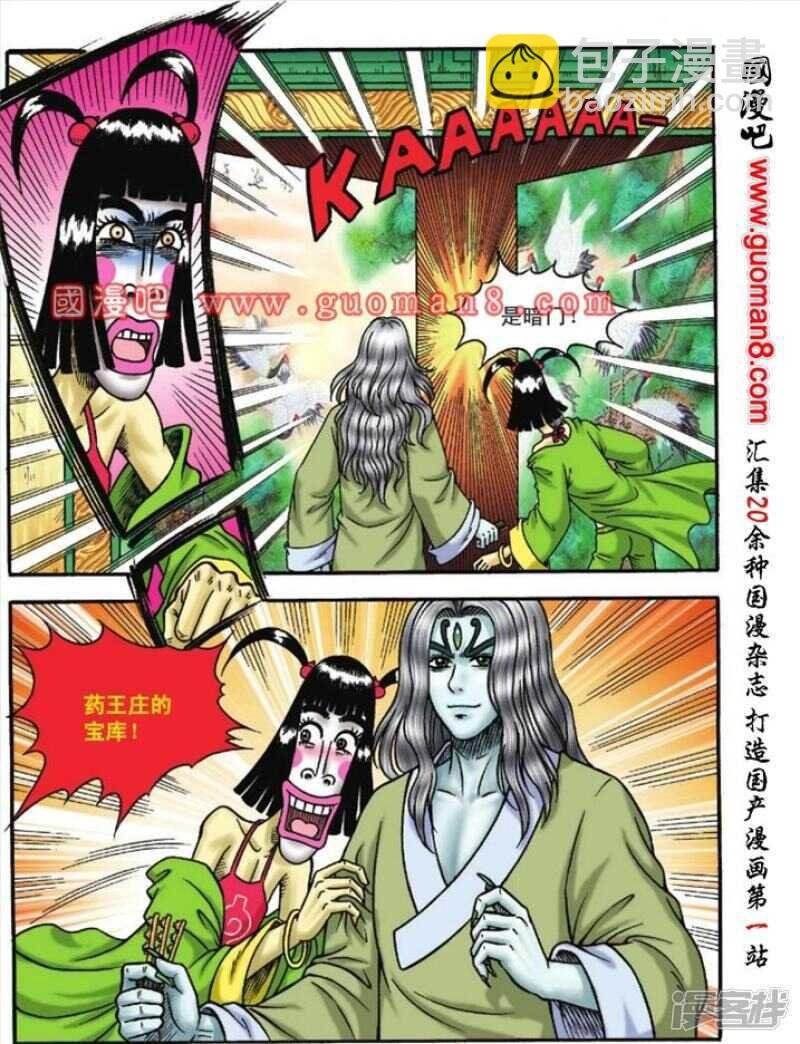 第116话
