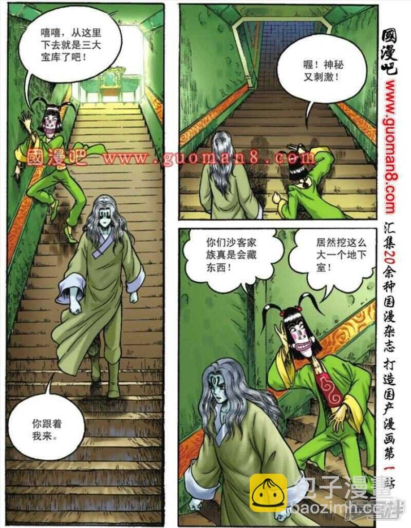 第116话