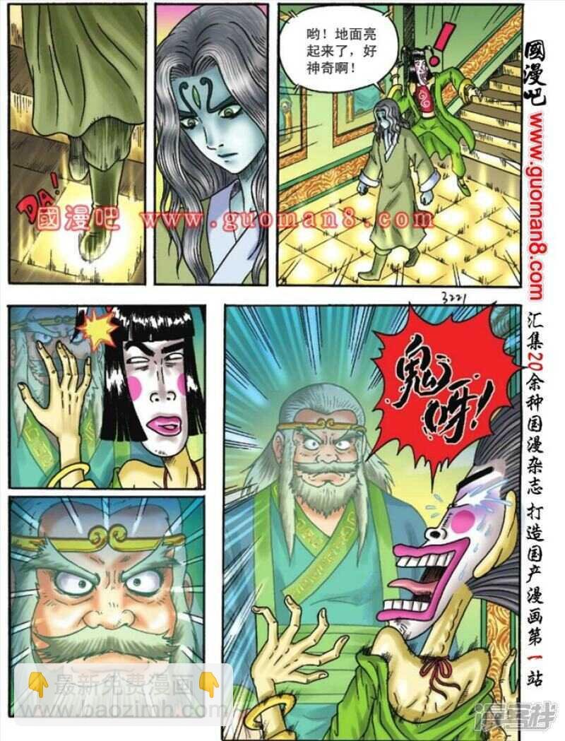 第116话
