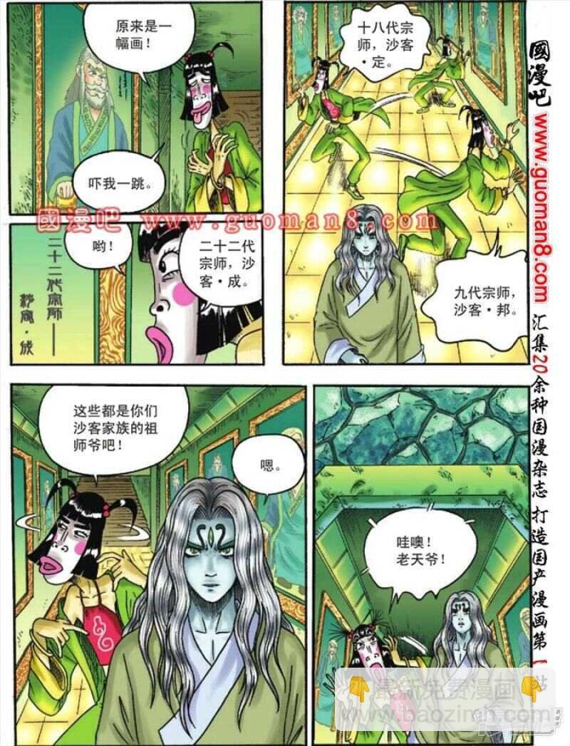 第116话