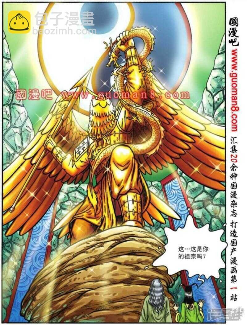 第116话