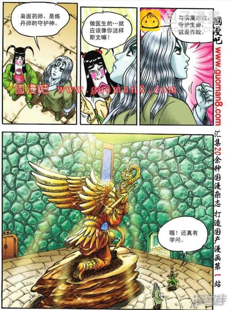第116话