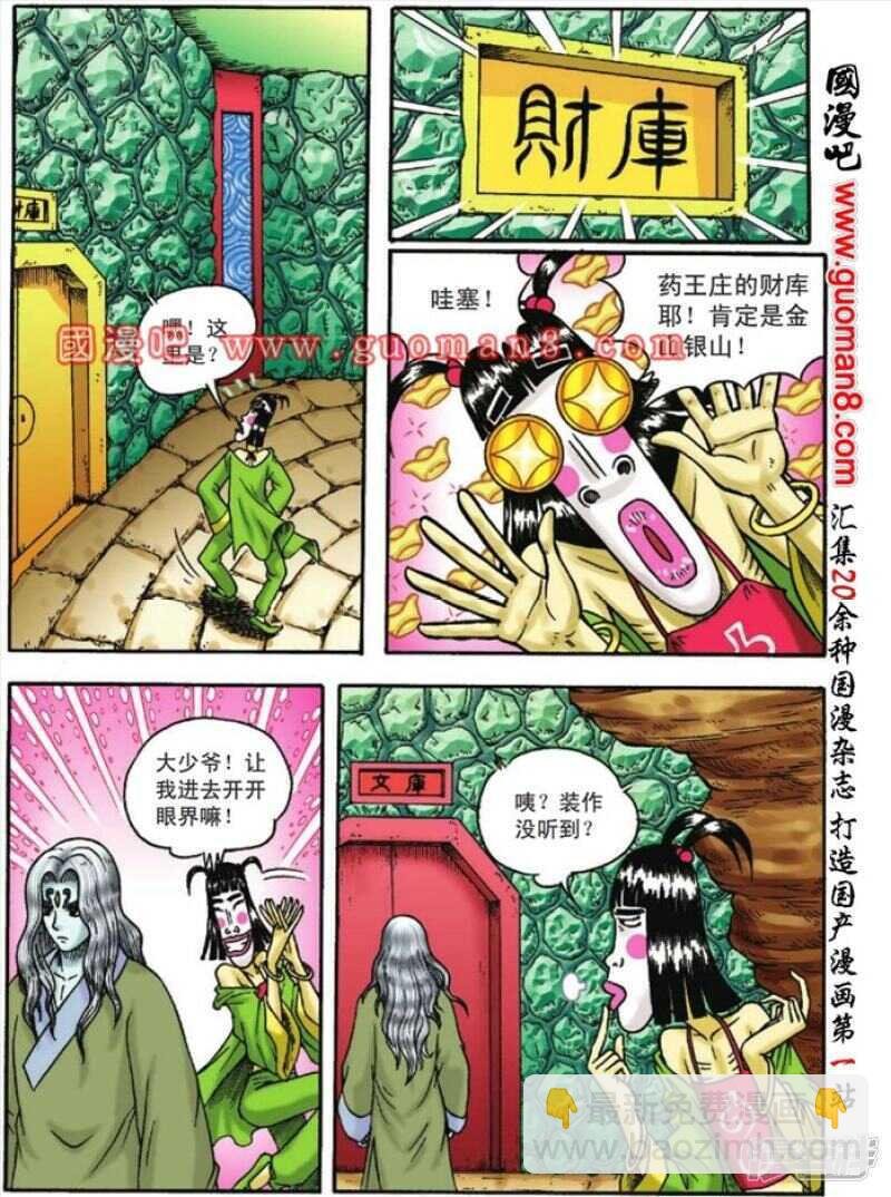 第116话