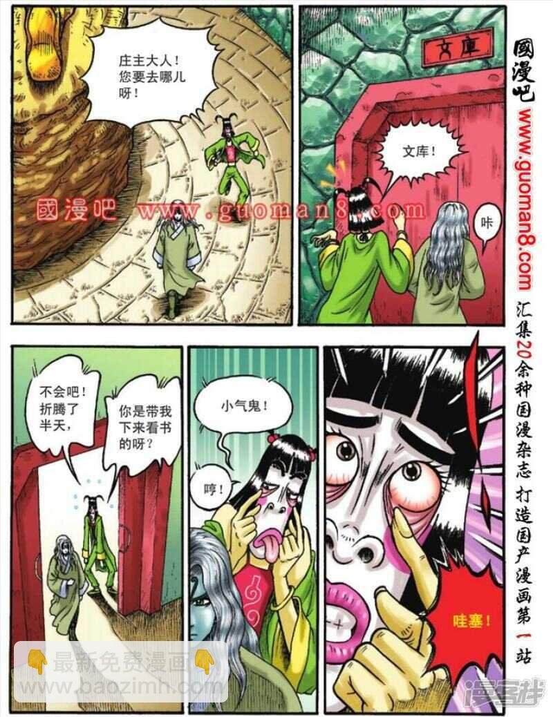 第116话
