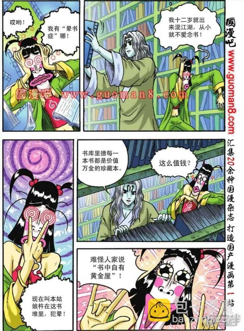 第116话