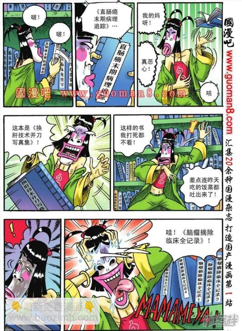 第116话