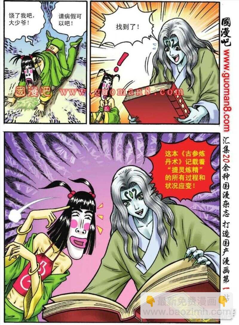 第116话