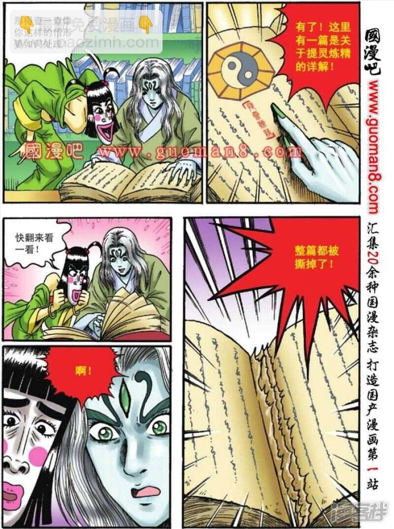 第116话